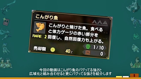 mhrise-01-kongarisakana