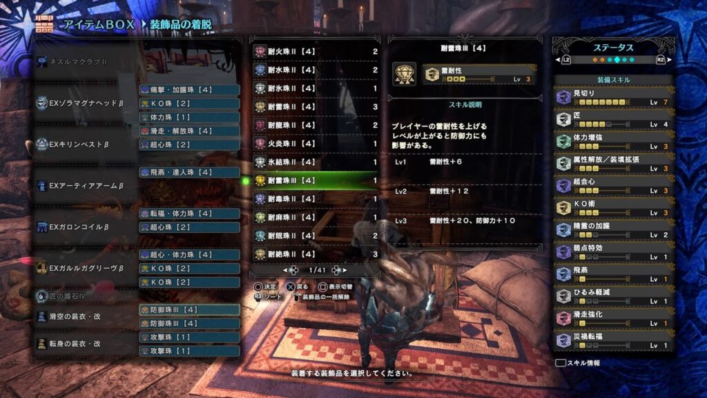【MHW】これⅡまでかとおもったらⅢあんのか  相当強くね？【アイスボーン】