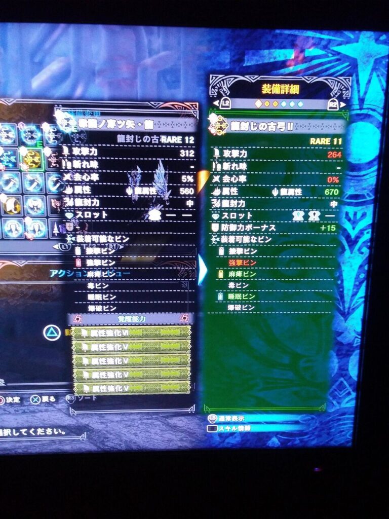 【MHW】作った意味あるこれ？属性590になる予定だけど【アイスボーン】