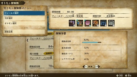 【MHST2】矛玉と鎧玉集めめんどすぎる、どこで集めてるんだ皆【モンハンストーリーズ2】
