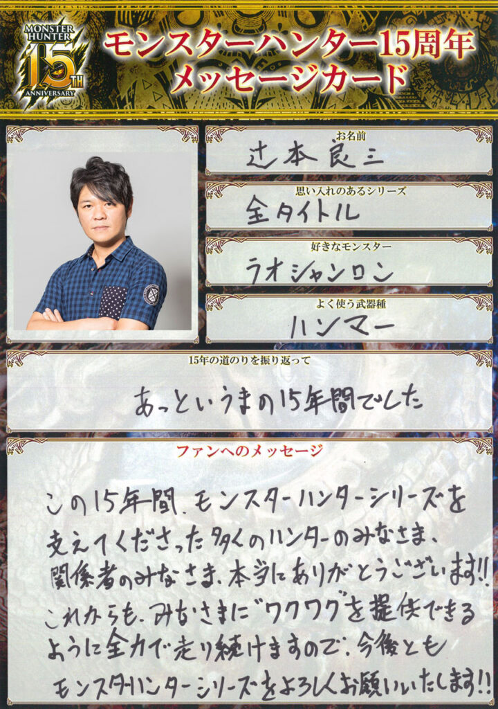 【MHW】開発者の字が汚すぎるんだが