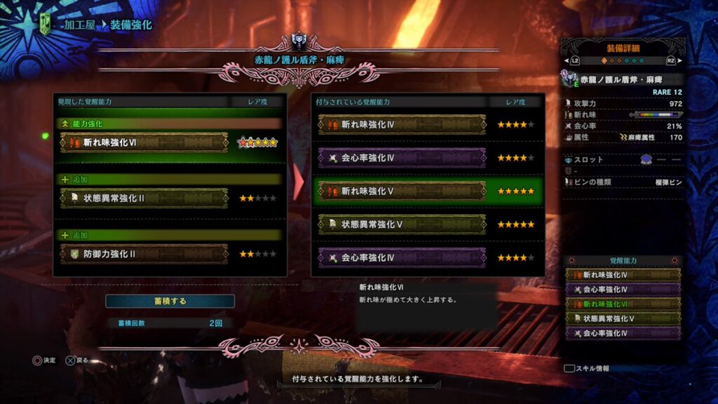 【MHW】覚醒武器カスタム強化できるやんけ！【アイスボーン】