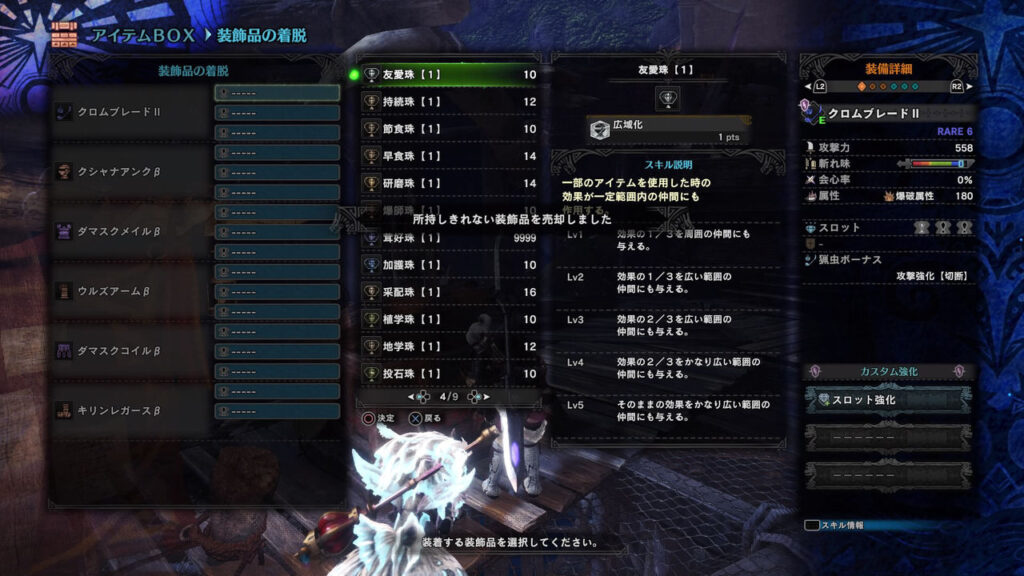 【MHW】最新版マルチ救援武器ランキングが、、、これだ！！！！ 【アイスボーン】