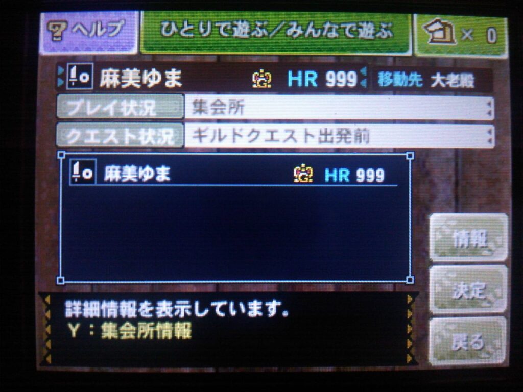 【悲報】モンハン4Gのオンライン、未だにやってるやつらがいる…