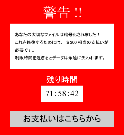 Ransomware01