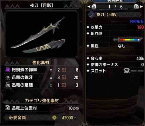 【MHRise】ナルガ一強時代終わったかな？【モンハンライズ】