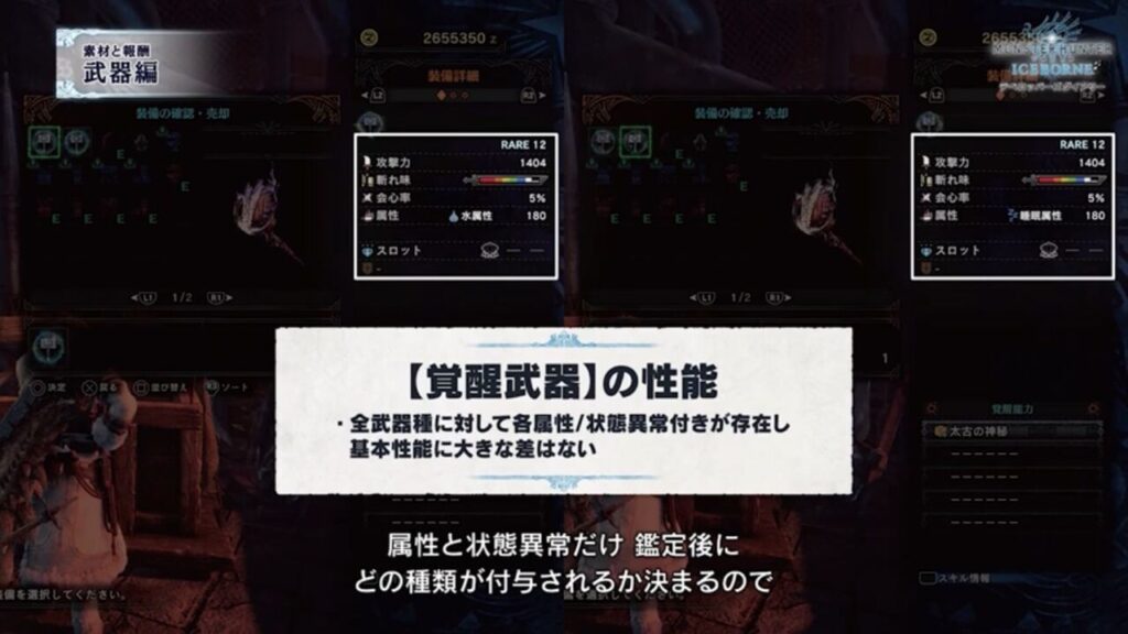 【MHW】覚醒武器で生産武器誰も使わなくなりそう【アイスボーン】