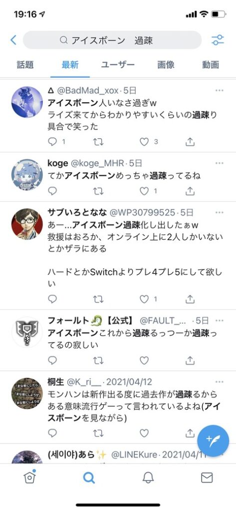 【悲報】モンハンワールドアイスボーンさん完全に過疎る😭