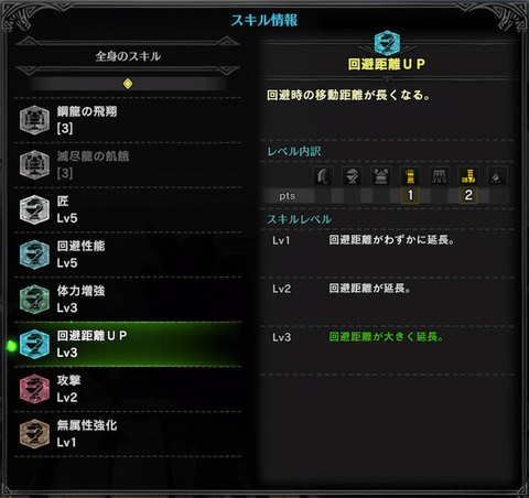 mhw-avoid-flame-06