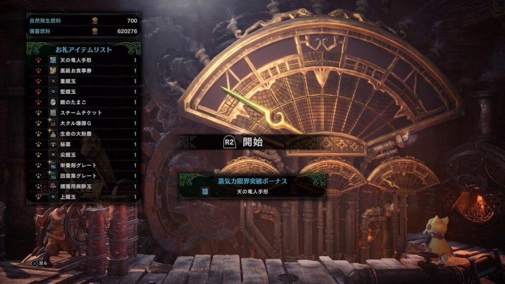 【MHW】蒸気機関の天チケって週1限？王ばっかくるんやが【アイスボーン】