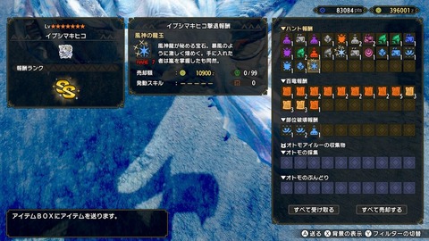 【MHRise】雷玉は掃いて捨てるくらいあるけど風玉一個も持ってないやつ多いやろ【モンハンライズ】