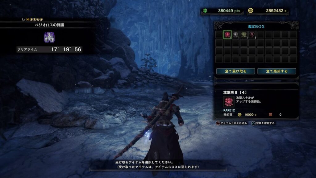 【MHW】攻撃珠さん、また立ち塞がるのですね【アイスボーン】