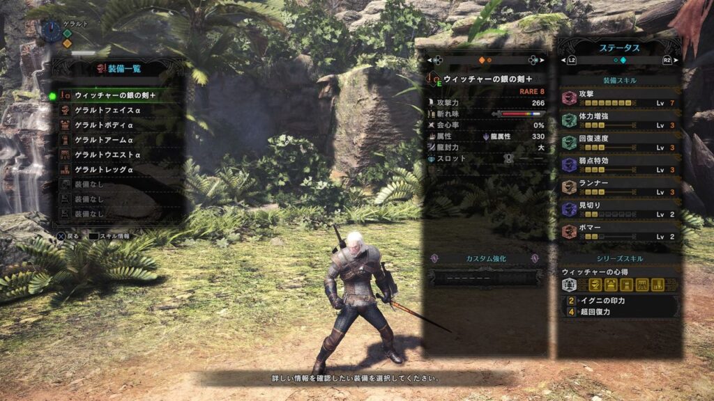 【MHW】片手剣「ウィッチャーの銀の剣+」の能力判明！！