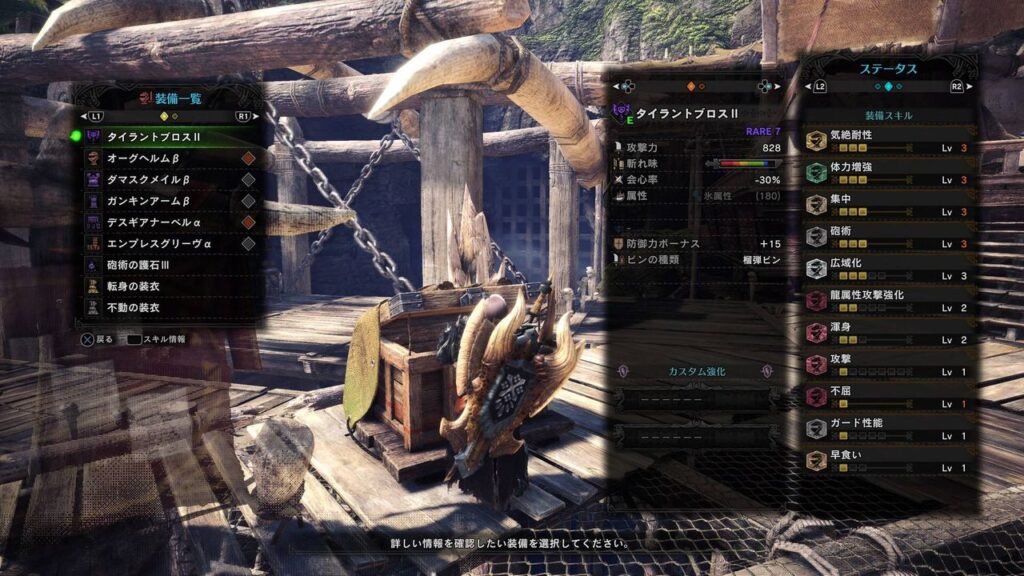【MHW】この装備で極ヘビに来たらキックされるよな