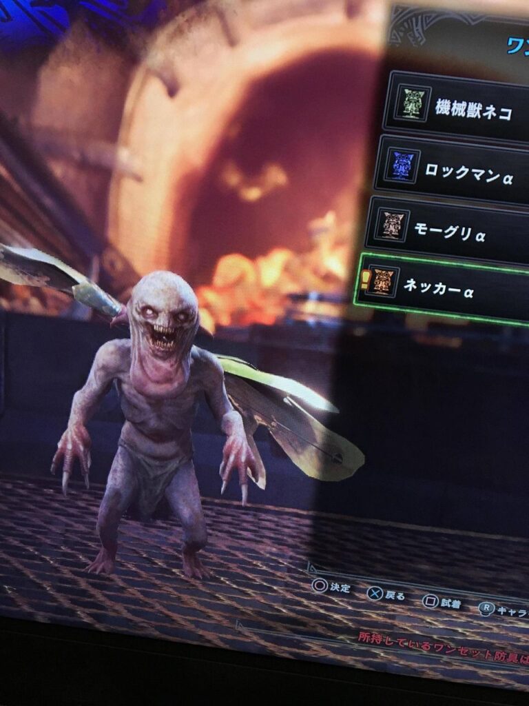【MHW】オトモ装備キモすぎ。やめてくれよ