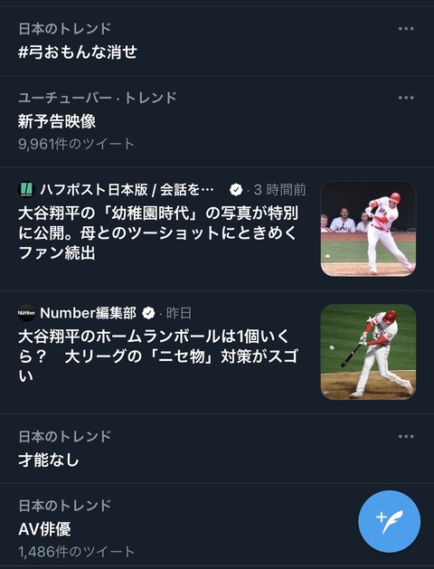【MHRise】弓おもんな消せがトレンド入り！【モンハンライズ】