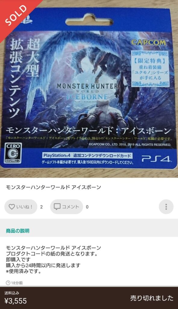 【MHW】貴方を詐欺罪で訴えます。覚悟の準備をしておいてください【アイスボーン】