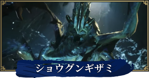 【モンハンライズ】サンブレまでの一年間でやる事はカニについて考察する事か