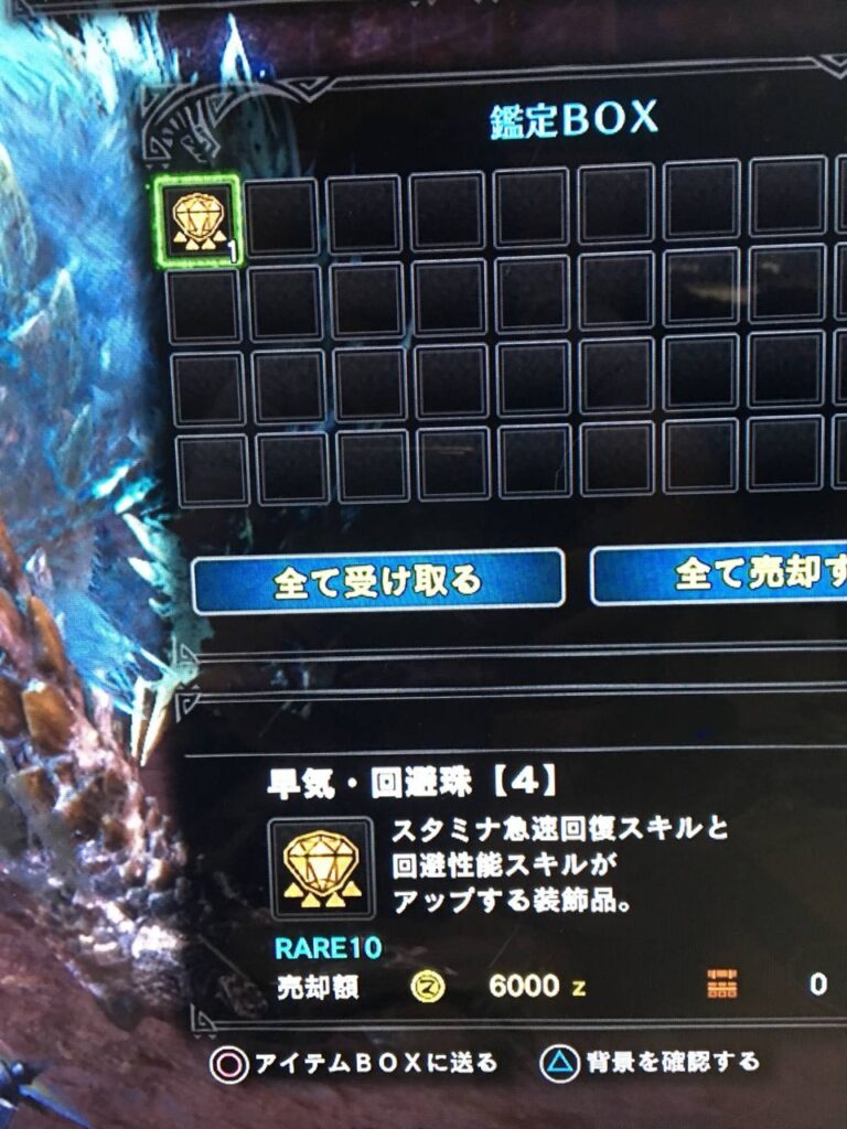 【MHW】夢が広がりそうな最強の珠拾ったゾイ【アイスボーン】