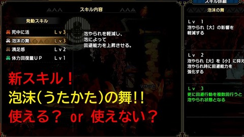【MHRise】なんとか「泡沫の舞」使いたいけどどの武器が相性いいんですかね？泡姫バトルしたい【モンハンライズ】