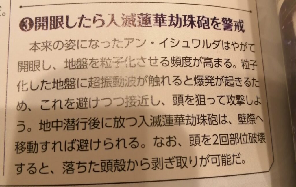 【MHW】この技ってなんて読むの？【アイスボーン】