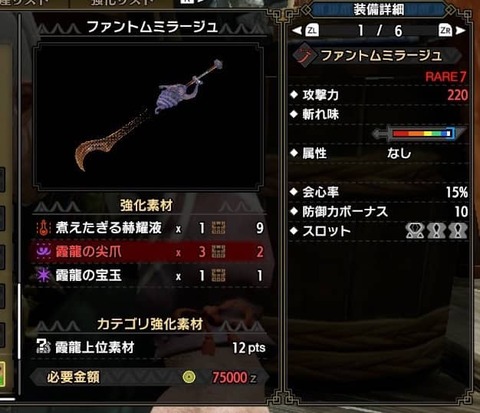 【モンハンライズ】太刀使いんたいんやがこれ作っとけばいいって太刀あったら教えてくれ