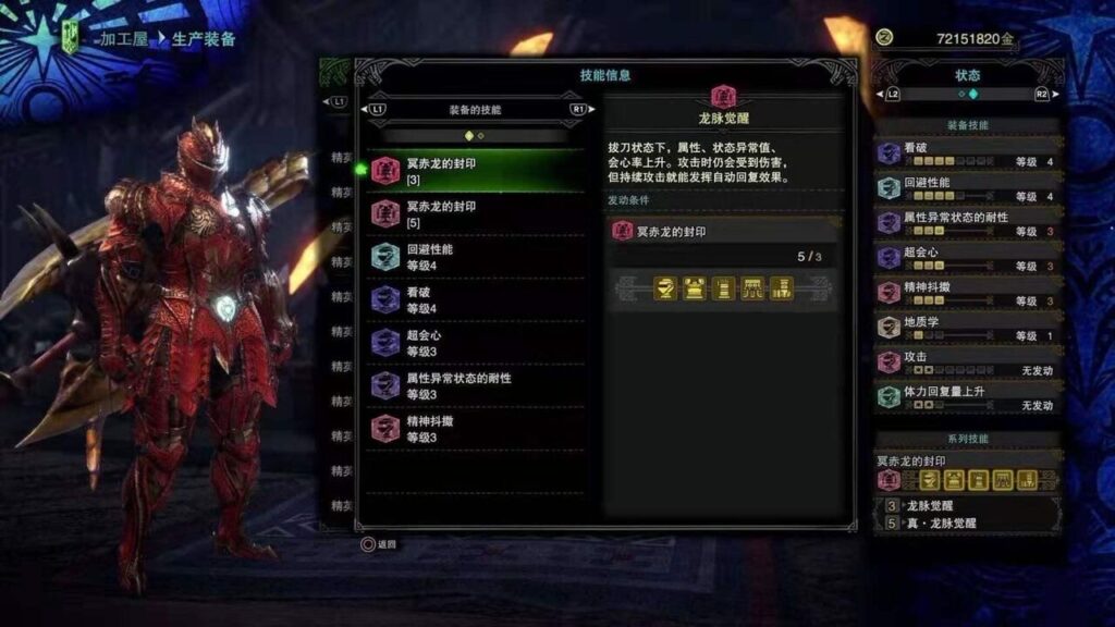 【MHW】中華情報だけど、自傷ダメージ実装だな【アイスボーン】