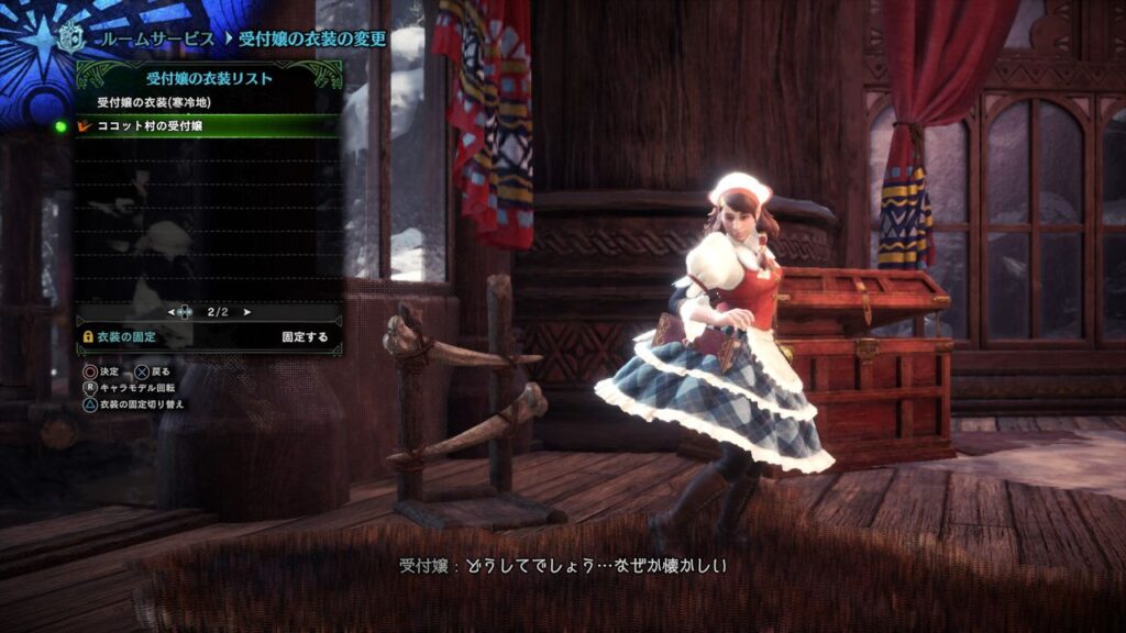 【MHW】ストア見てたら受付嬢のココット村の衣装出てたことを今知ったわ【アイスボーン】