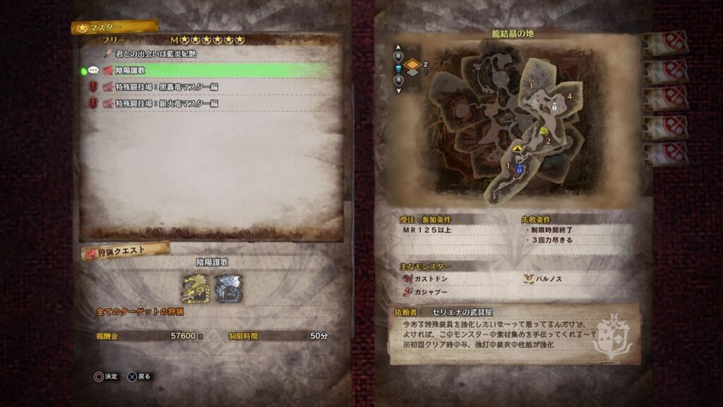 【MHW】強打と転身の強化クエスト なお、必要MR…【アイスボーン】