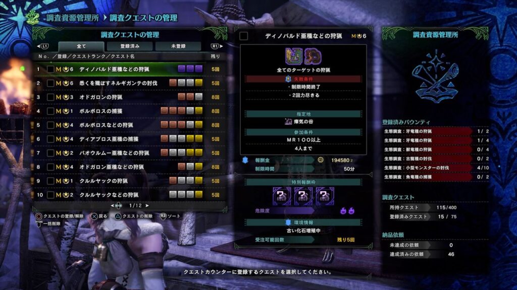 【MHW】MR100のクエ報酬金ヤバすぎでしょw【アイスボーン】