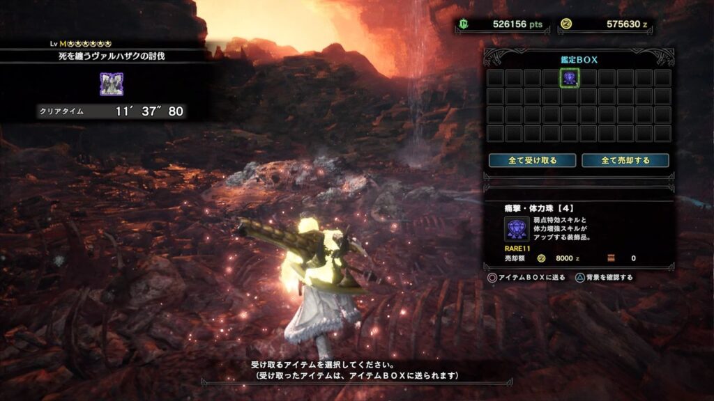 【MHW】痛撃体力珠とかホントにあるのですか【アイスボーン】