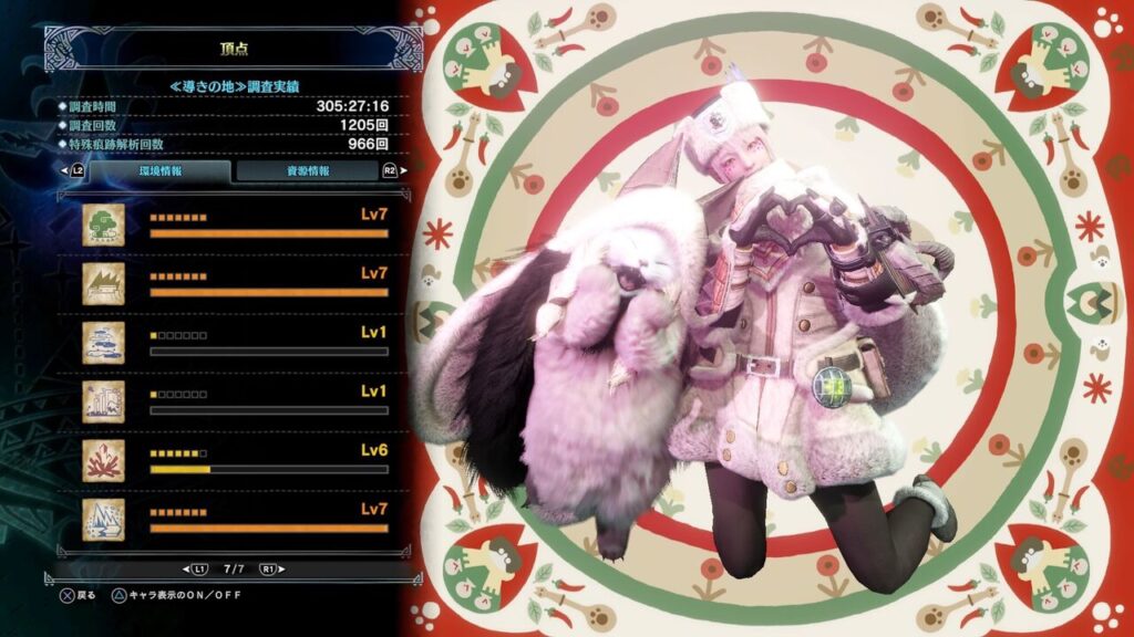 【MHW】うん地300時間は草【アイスボーン】
