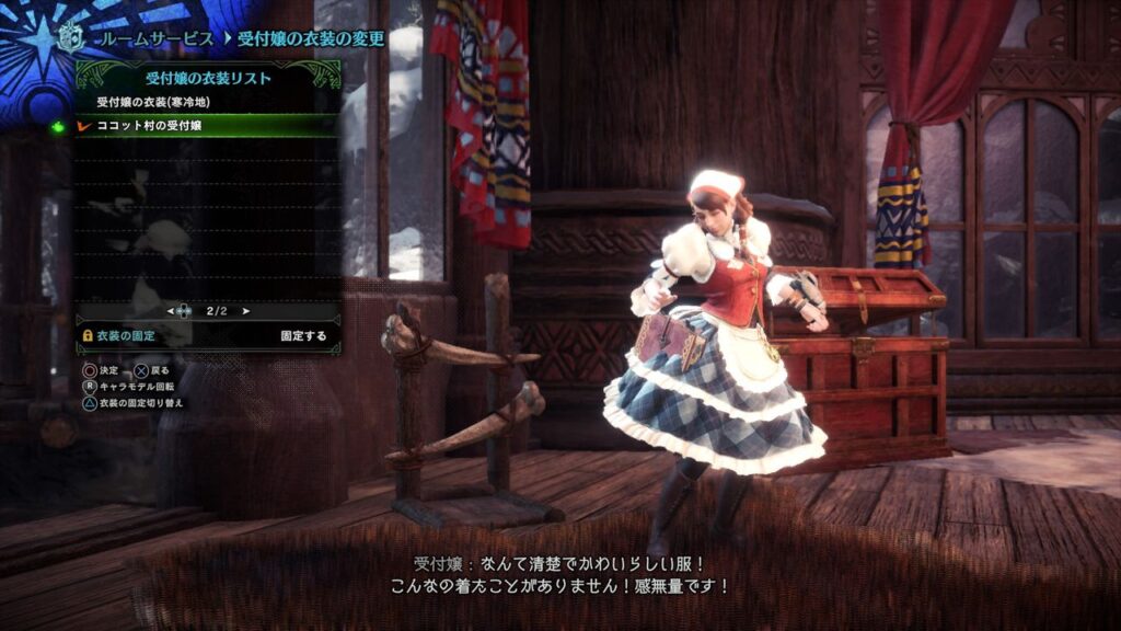 【MHW】ストアになにか増えてないかなぁと思って見てみたら やべーのがあった【アイスボーン】