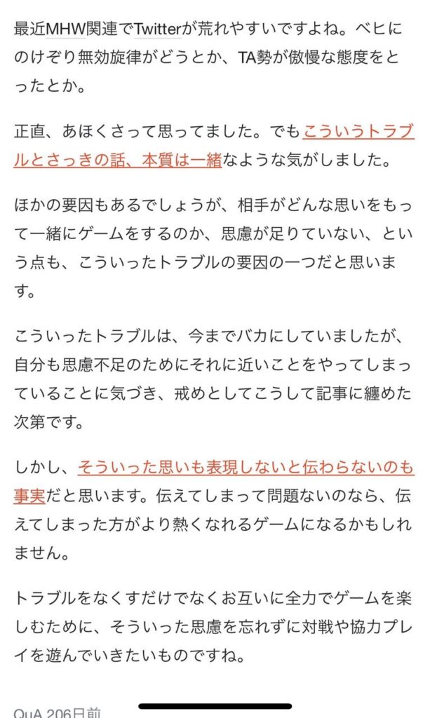 【MHW】笛太郎…お前の死は無駄にしない【アイスボーン】