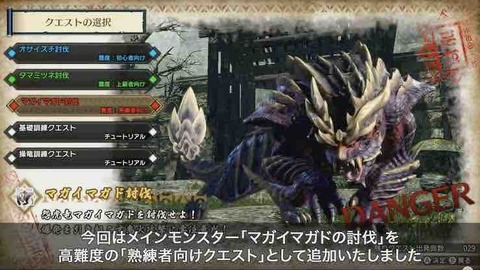 【MHRise】これマガイマガド自体も強いのか体験版紙装備がきついのかどっちだと思う？ 【モンハンライズ】