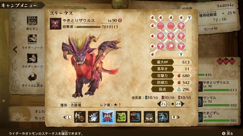 【MHST2】これぞ理想のテオ・テスカトルだろ【モンハンストーリーズ2】