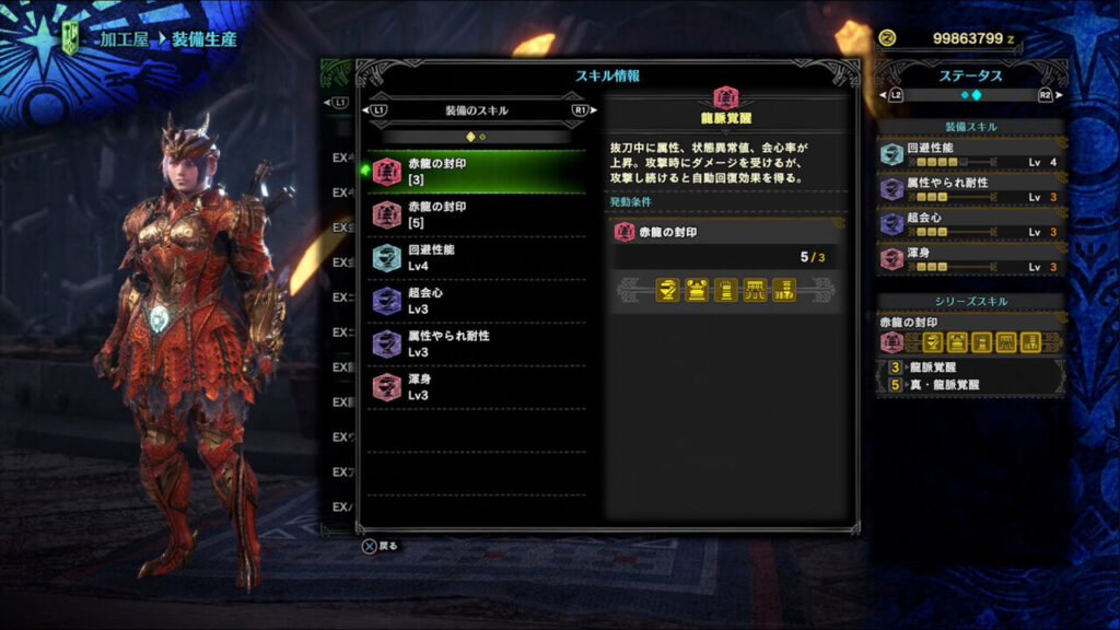 【MHW】ムフェト・ジーヴァ防具の性能まとめ！【アイスボーン】