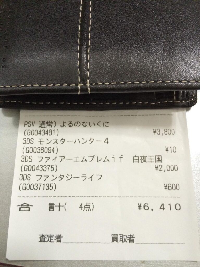 【MHW】モンハン4が10円ｗｗｗｗｗｗｗｗｗｗｗ