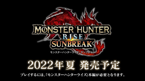 【MHR:SB】モンハンライズサンブレイクきたあああああああああwiwwiwwiwwiwwiwwiwwiwwiwwiwwiwwiwwi