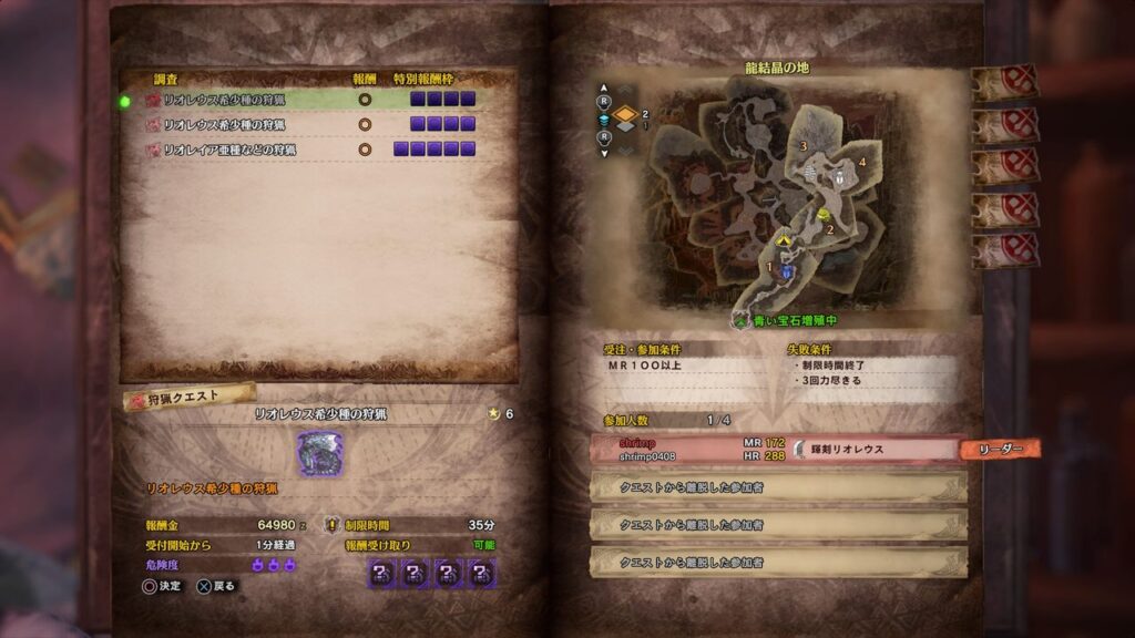 【MHW】何があったんだこれ【アイスボーン】
