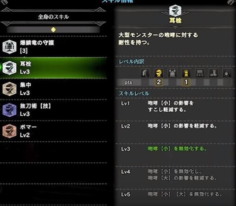 【MHW】ムフェトジーヴァには耳栓が必須級レベルな模様【アイスボーン】