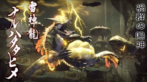 【悲報】モンハンライズのラスボスさん、あだ名が「金玉」になる…