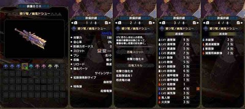 【MHRise】ドシューより斬裂オウガライトの方が火力強くね？【モンハンライズ】