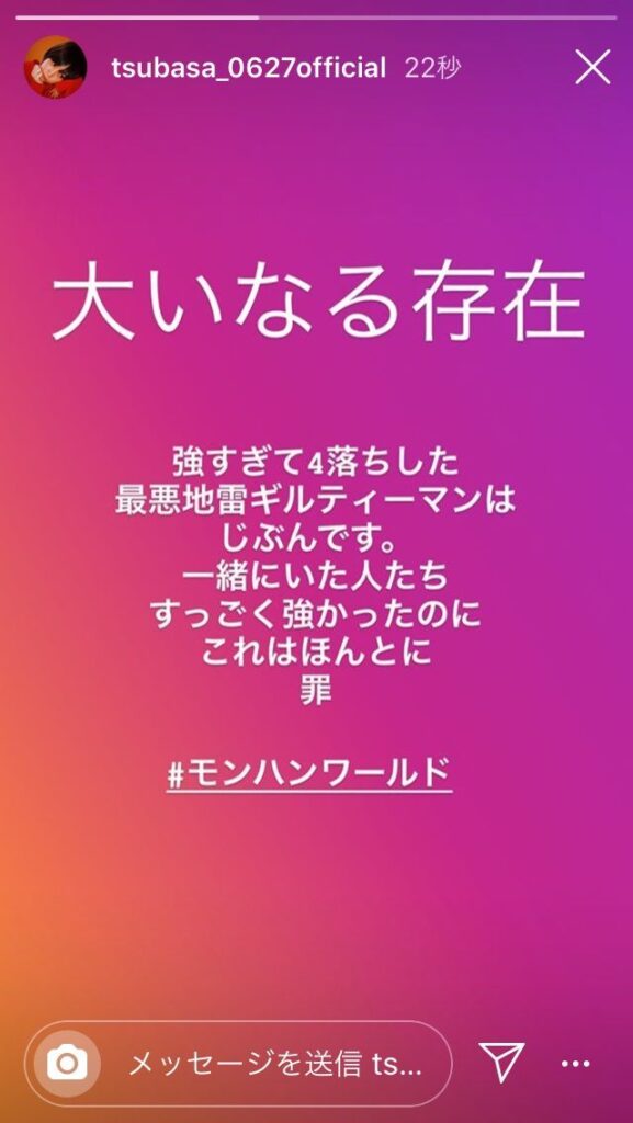 【MHW】本田翼「ごめん4乙しちゃった☆」